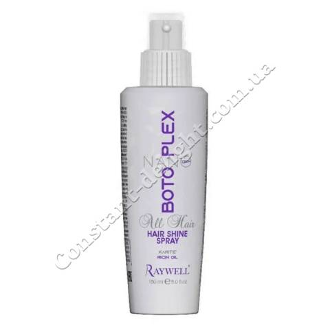Спрей для блиску волосся Raywell Botoplex Hair Shine Spray 150 ml