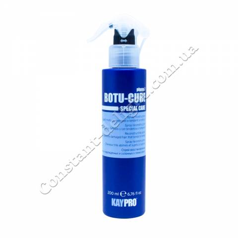 Спрей для реконструкции волос KayPro Special Care Boto-Cure Spray 200 ml