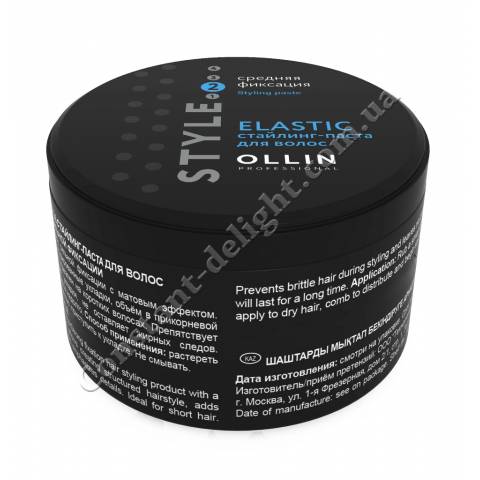 Стайлінг-паста Elastic середньої фіксації Ollin Professional 65 g