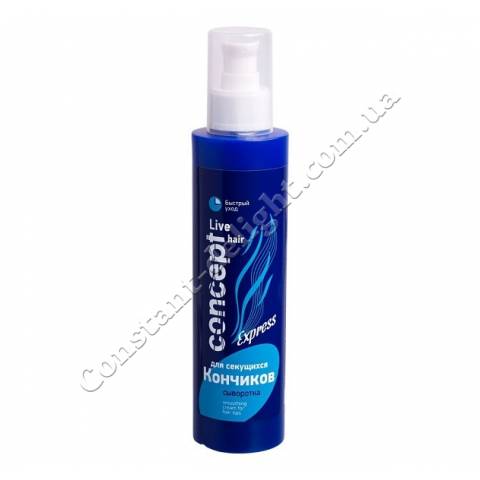Сыворотка для секущихся кончиков волос Concept Smoothing cream for hair tips 200 ml