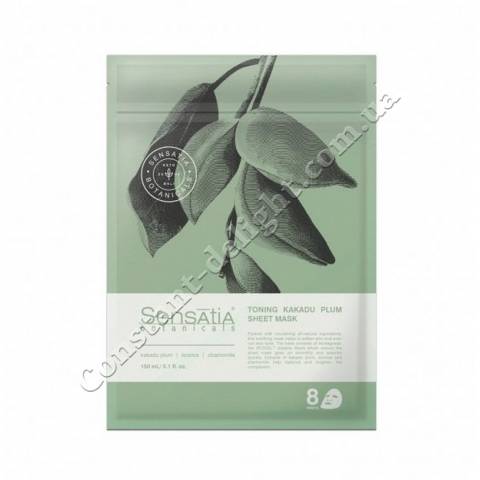 Тканевая маска для лица Витаминизирующая Слива Какаду (8 штук в упаковке) Sensatia Botanicals Toning Kakadu Plum Sheet Mask 150 ml