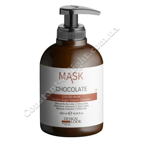 Тонирующая маска для волос Design Look Color Mask Chocolate 300 ml