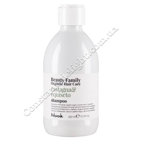 Зміцнюючий шампунь для довгого та ламкого волосся Nook Beauty Family Castagna Equiseta Shampoo 300 ml