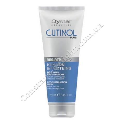 Кератиновая маска для ламинирования и реконструкции поврежденных волос Oyster Cosmetics Cutinol Plus Rebirth Mask 250 ml