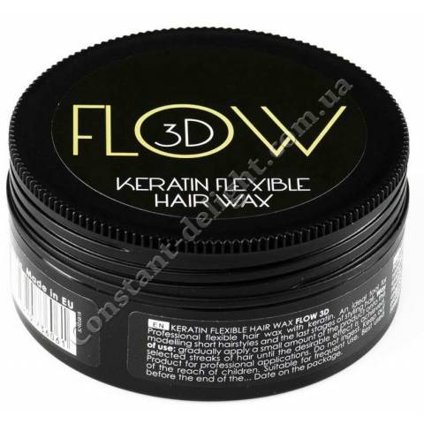 Воск для волос с кератином Stapiz Flow 3D Keratin Flexible Hair Wax 100 ml