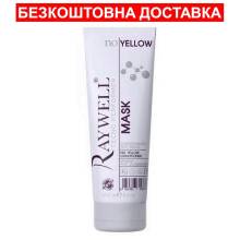 Raywell Bio No Yellow Mask Маска для волос с антижелтым эффектом 250 ml