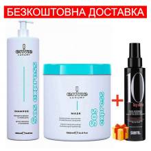Набор для восстановления волос (шампунь+маска+подарок спрей-маска) Envie Luxury Sos Express Kit 2x1000 ml