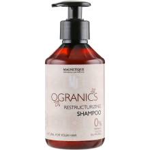 Magnetique Organics Restructurizing Shampoo Шампунь восстанавливающий 250 ml