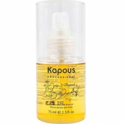 Масло арганы для волос Kapous Professional Arganoil 75 ml