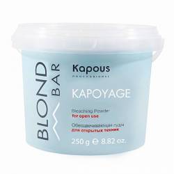 Обесцвечивающая пудра для открытых техник Kapous Professional Blond Bar Kapoyage Bleaching Powder 250 g