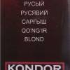 Барвник для волосся і бороди Kondor Fast Shade 60 ml №6