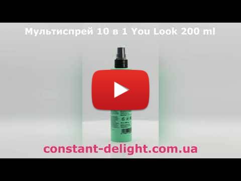 Embedded thumbnail for Мультиспрей мгновенного действия You Look Professional Multiaction Spray 10 in 1, 200 ml