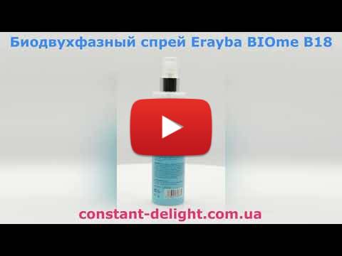 Embedded thumbnail for Двофазний біоспрей для волосся Erayba BIOme Bio 2-Pfase B18